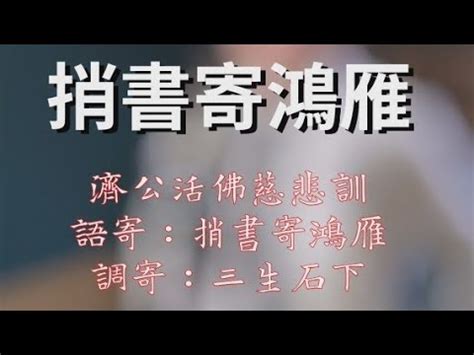 捎書|捎書